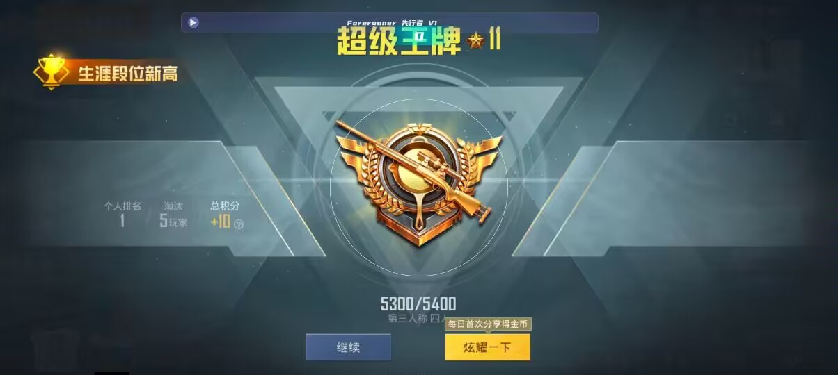 和平精英先行者透视直装 - 蛋仔派对手游一键下载辅助预览图